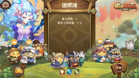 逃出神秘石堡
