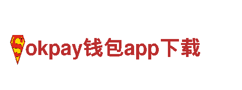 创意无限 精彩呈现——okpay钱包app下载游戏广告公司